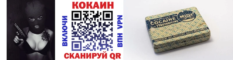 Кокаин 97%  цена наркотик  Хотьково 