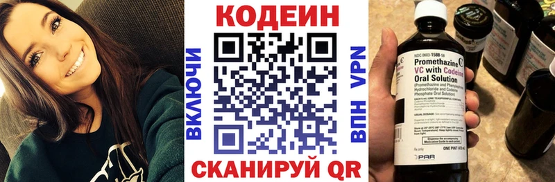 где продают   Хотьково  Кодеин напиток Lean (лин) 