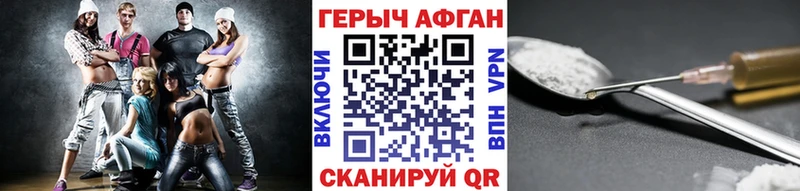 наркотики  Хотьково  мориарти телеграм  ГЕРОИН Афган 